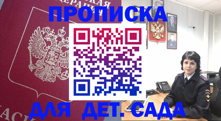 регистрация в Моршанске